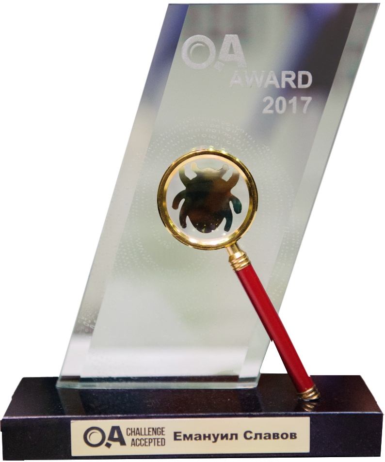 QA Award 2017