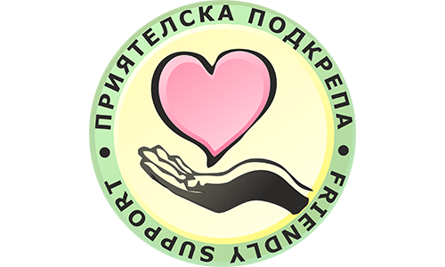 Фондация Приятелска подкрепа гр. Русе